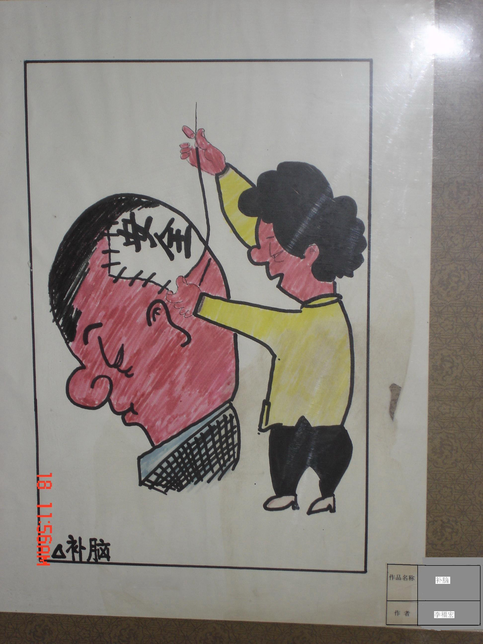 书画作品（李福宏）